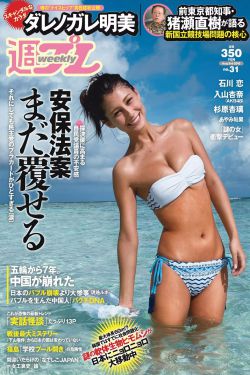 村BA美女主持人去看周杰伦了